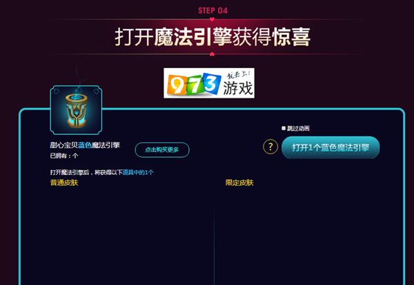 2022魔法引擎怎么开？-新手训练魔法引擎怎么获得