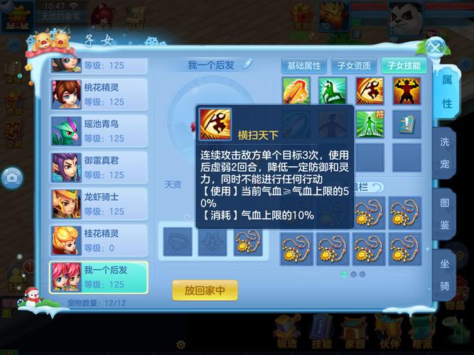 神武4手游天策子女怎么培养？-神武3新手玩家养孩子