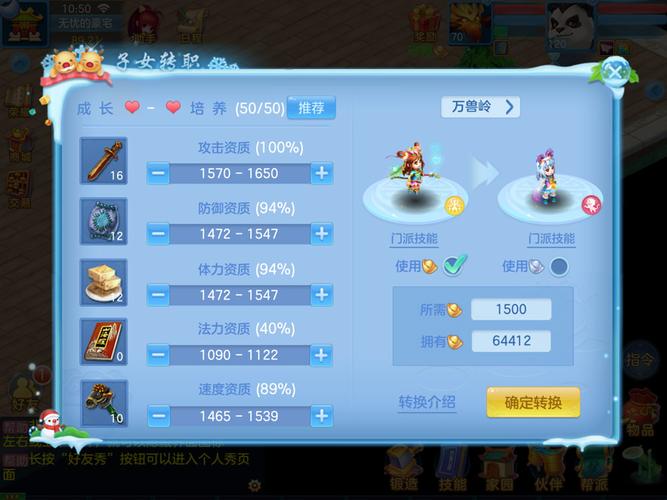 神武4手游天策子女怎么培养？-神武3新手玩家养孩子