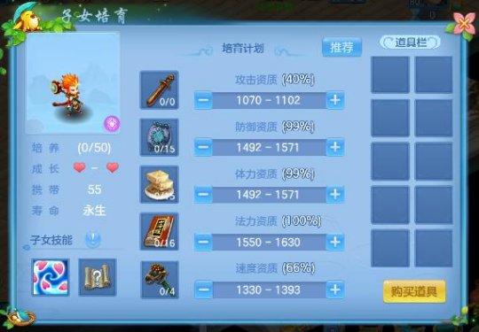 神武4手游天策子女怎么培养？-神武3新手玩家养孩子