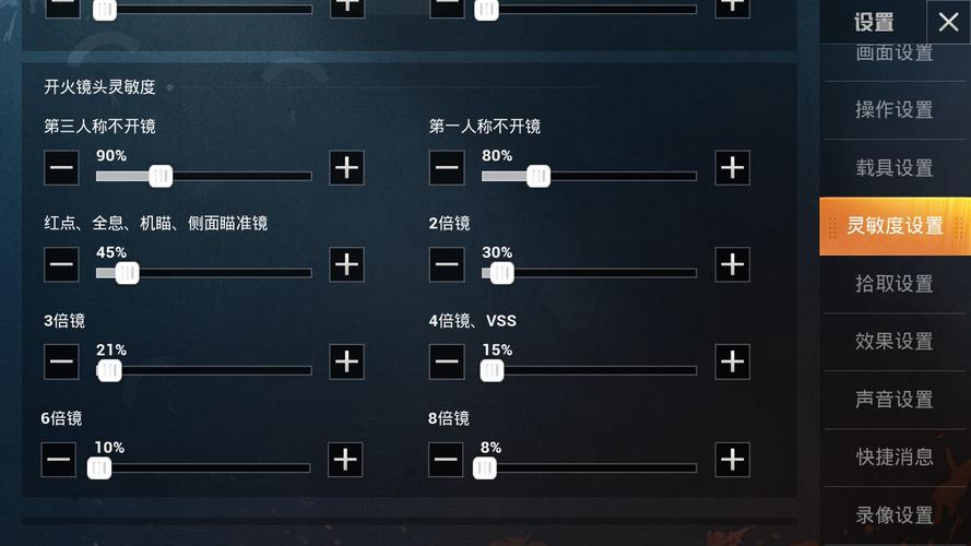 阻尼灵敏度怎么设置？-新手怎么调灵敏度二指