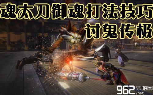 psv讨鬼传极太刀有用攻魂的打法吗，求教？-讨鬼传新手太刀御魂