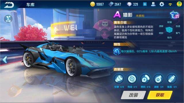 现在游戏一起来飞车a车排行？-最新手q飞车a车排行