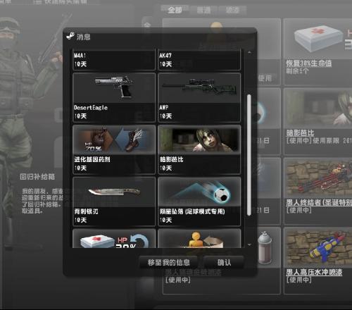 csol25级的补给包里一共有些什么？-csol新手礼包奖励