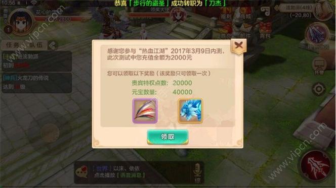 热血江湖新手礼包怎么领？-热血江湖新手卡在游戏中哪里领取