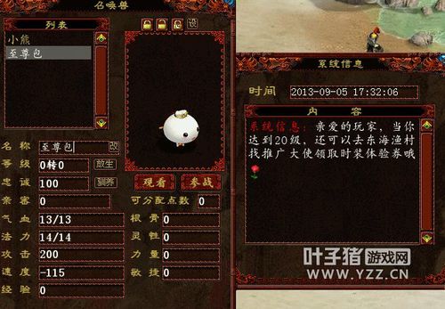 大话西游2有新手礼包吗？-大话西游2新手礼包里的法术