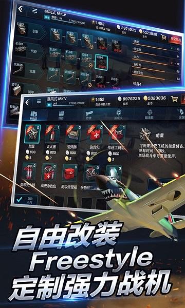 浴血长空国际服关闭了吗-浴血长空新手礼包充值后在哪领