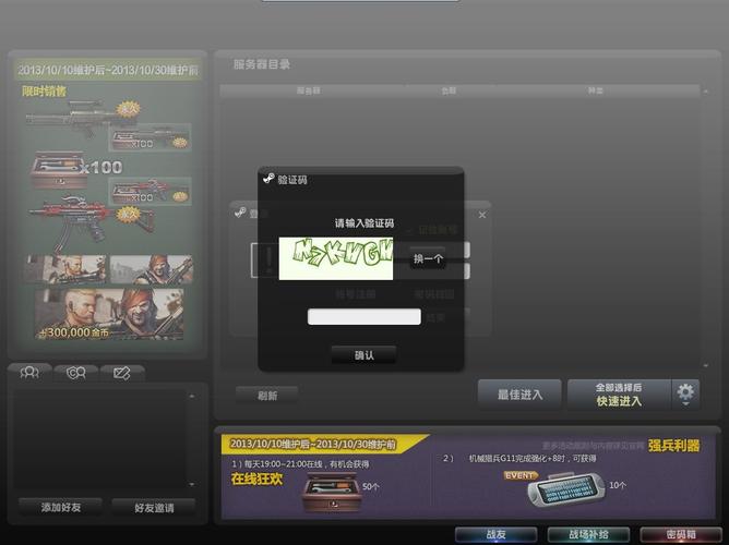 为什么输入游戏兑换码会显示无效？-csol没有新手礼包