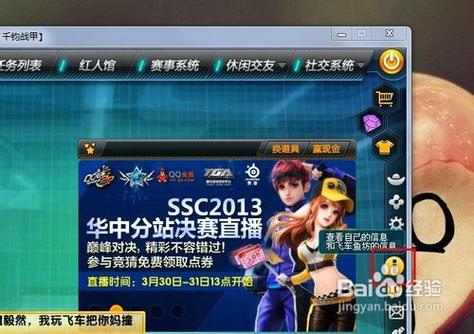 端游飞车改名卡怎么获得？-qq飞车端游新手签到奖励