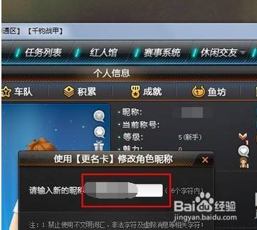 端游飞车改名卡怎么获得？-qq飞车端游新手签到奖励