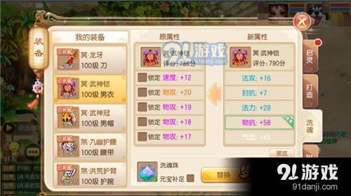梦幻新诛仙天衣宝券怎么用？-梦幻诛仙官方新手卡礼包物品