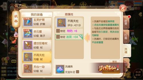 梦幻新诛仙天衣宝券怎么用？-梦幻诛仙官方新手卡礼包物品