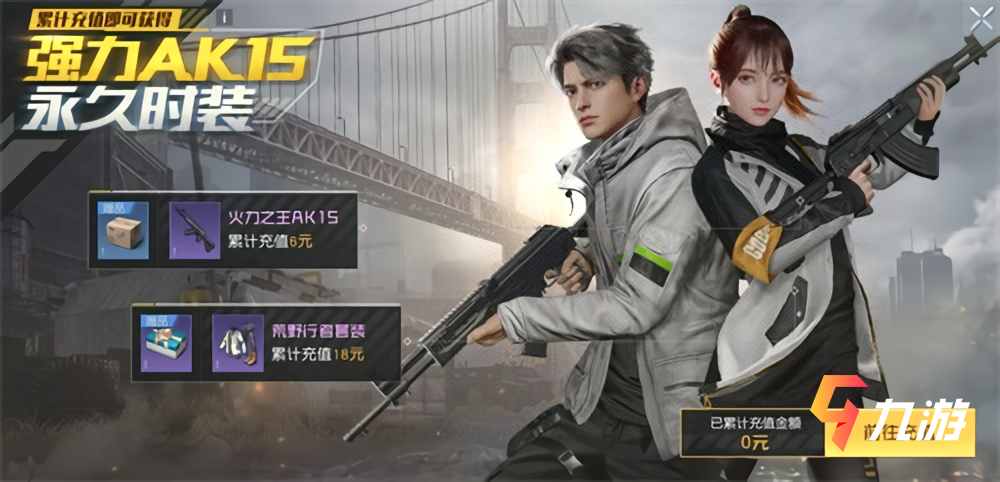 黎明觉醒有哪些app可以领礼包？-战争黎明2新手礼包