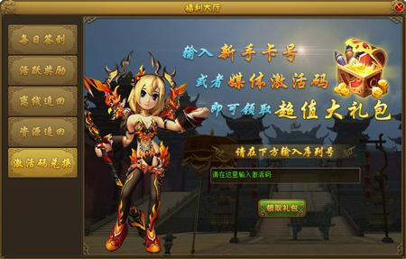 热血江湖游戏帐号怎么激活？-热血江湖激活新手卡
