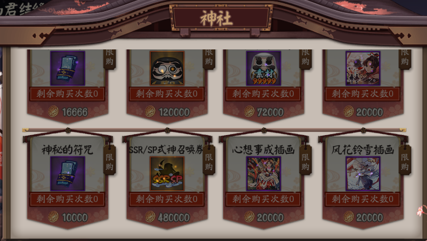 阴阳师周年庆爬塔换ssr最快几天？-阴阳师新手ssr要多久