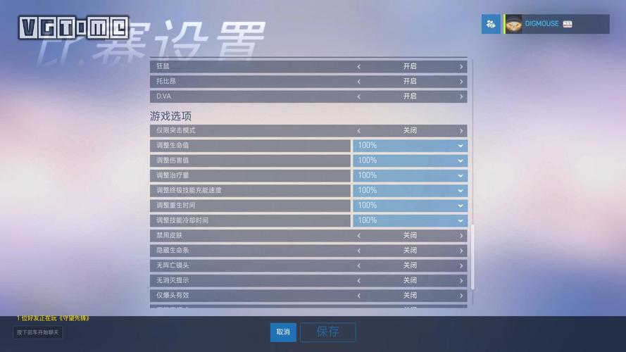 守望先锋2怎么设置流畅？-守望先锋新手怎么快速升级
