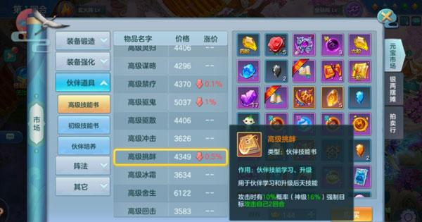 仙灵物语哪个职业厉害？-仙灵物语新手玩什么职业好