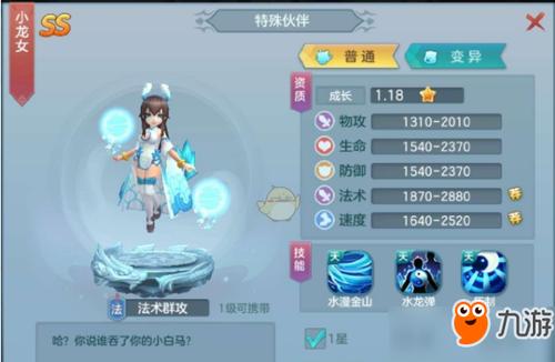 仙灵物语哪个职业厉害？-仙灵物语新手玩什么职业好