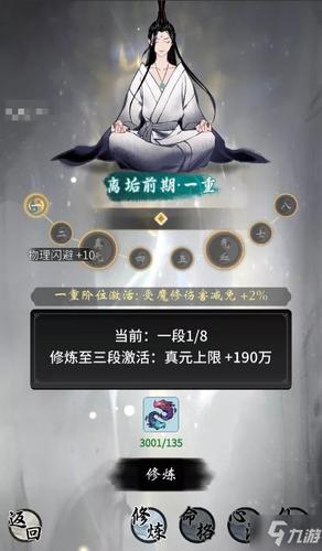 一念逍遥仙魔衣服哪里兑换？-仙魔令新手领域在哪