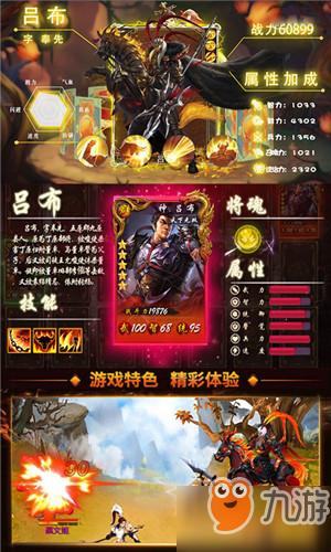 恕瑞玛怎么选择指定人物飞升？-怒三国飞升版新手攻略