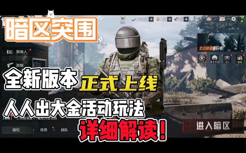 暗区突围如何领新手礼包？-绝地求生新手营抽奖