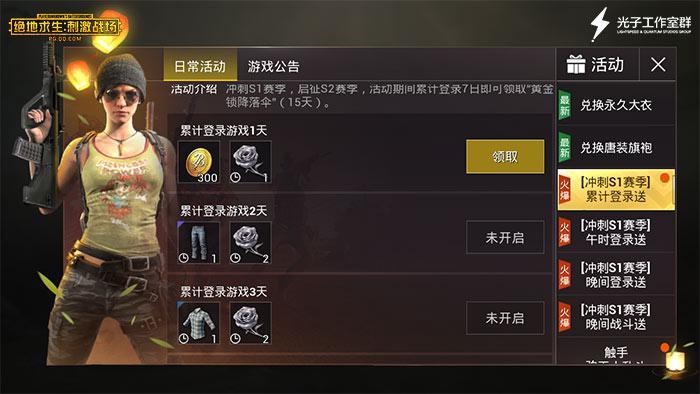 暗区突围如何领新手礼包？-绝地求生新手营抽奖