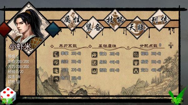 金庸群侠传游戏物品《笑傲江湖》获得攻略？-笑傲江湖无门新手任务令牌丢了