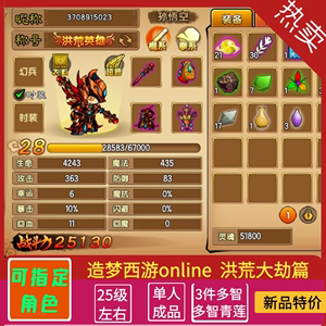 《造梦西游4》八戒加点觉醒推荐？-造梦西游4手游八戒新手教程