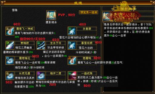 天龙八部怀旧服生活技能怎么学？-端游天龙八部新手攻略