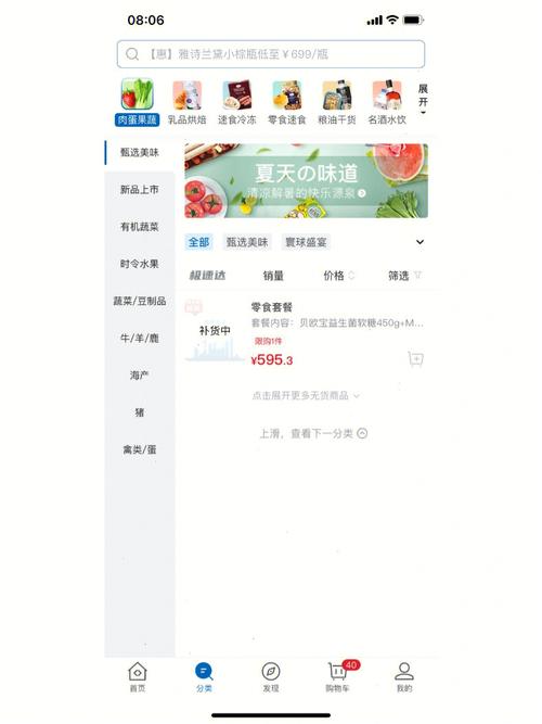 山姆极速达更新时间？-点我达新手区能升级