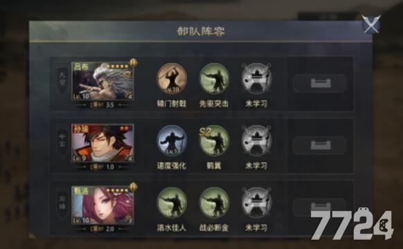 率土之滨值得培养的将领和值得分解的技能？-率土之滨新手期应培养那个武将