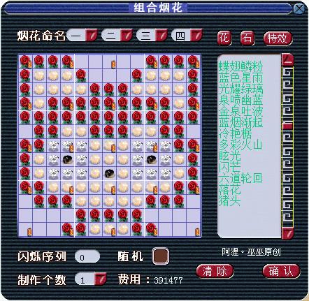 梦幻西游端游烟花区2021有哪些？-剑网三火区适合新手玩的门派