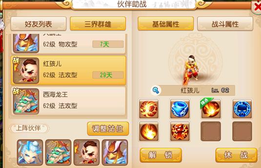 梦幻怎么快速升级？-梦话新手如何升级快