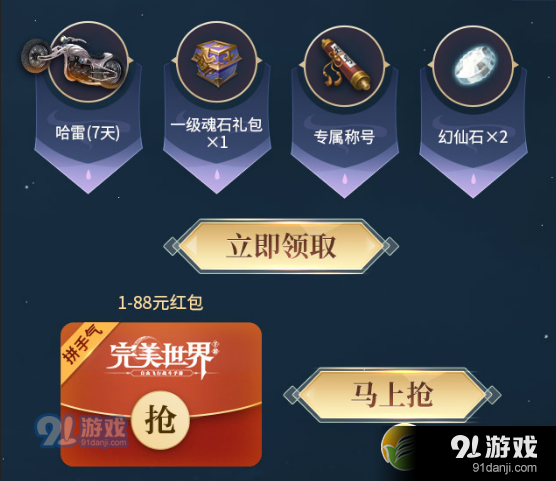 完美世界国际版新手礼包在游戏里怎么领取？-完美手游新手礼包