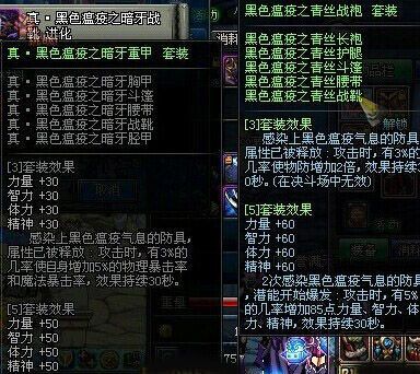 tbc野猪冲锋哪里能学到？-瘟疫公司新手训练