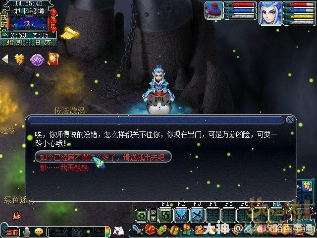 梦幻西游新手迷雾怎么过？-新手小怪物