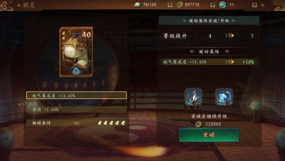 神都夜行录最强ssr？-神都夜行录新手抽到河伯