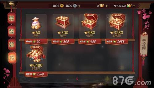 诛天剑侠礼包码怎么领？-剑侠世界二新手礼包