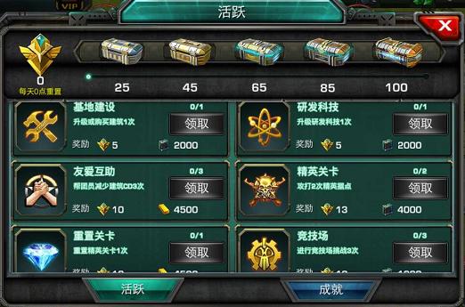 钢铁战争怎么挂机？-钢铁战争手游新手攻略
