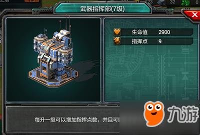 钢铁战争怎么挂机？-钢铁战争手游新手攻略