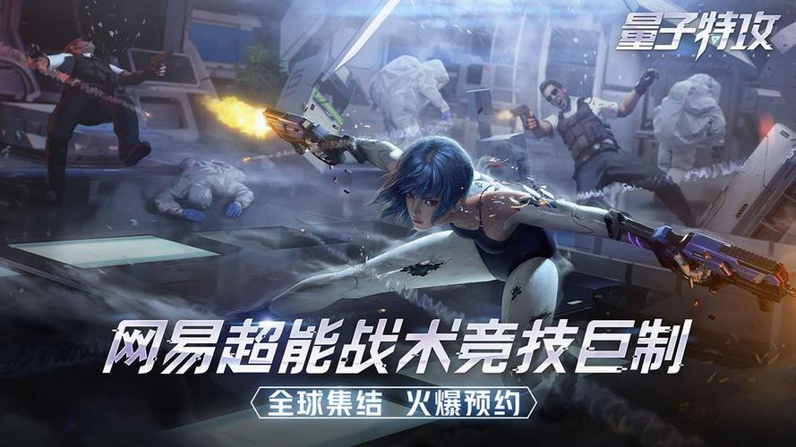 量子特攻是腾讯游戏吗？-2019年腾讯网易新手游