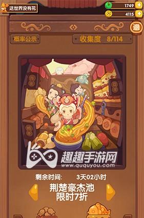 爆炒江湖招募怎么开启？-爆炒江湖 新手 抽什么池子