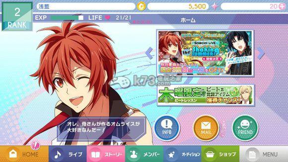 idolish7怎么退出账号？-idolish7 新手教程