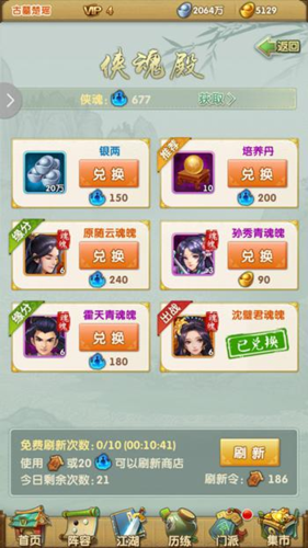 大掌门2红将最强阵容？-大掌门2新手元宝怎么花