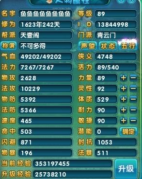 梦幻诛仙12职业哪个适合平民？-梦幻主线2新手卡