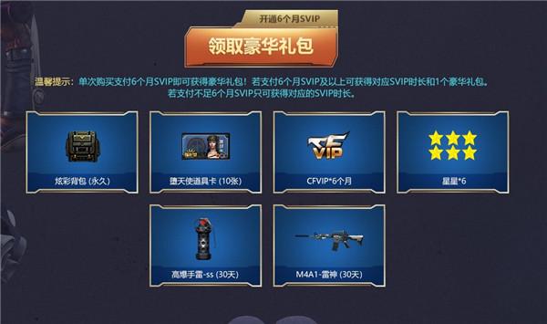 cf创建新号怎么领取新人登录礼包？-cf新手活动2019