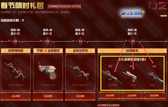 cf创建新号怎么领取新人登录礼包？-cf新手活动2019