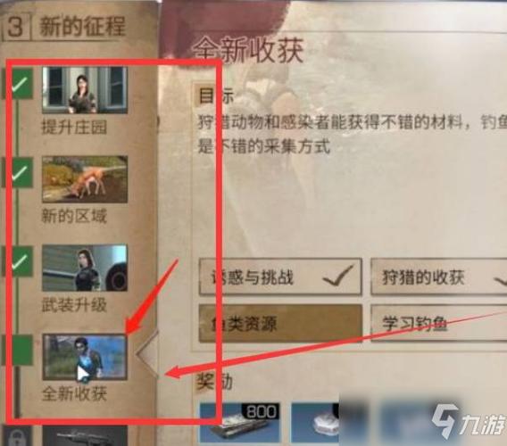 明日之后怎么和任务人物说话？-明日之后 新手教程剧情