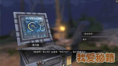 明日之后怎么和任务人物说话？-明日之后 新手教程剧情