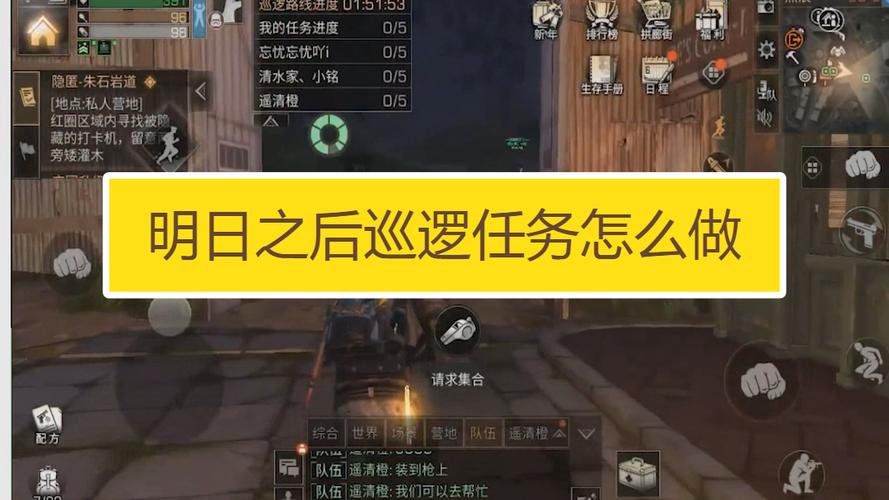 明日之后怎么和任务人物说话？-明日之后 新手教程剧情